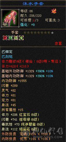 微风推荐：护符纹刻更新，伤害爆表的冰属纯裸状态，超高减抗三修三抗。六神，带五十兽灵宝宝
