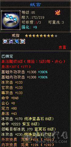 伤害爆表的冰属纯裸状态，超高减抗三修三抗。六神，带五十兽灵宝宝