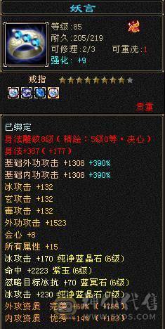 伤害爆表的冰属纯裸状态，超高减抗三修三抗。六神，带五十兽灵宝宝