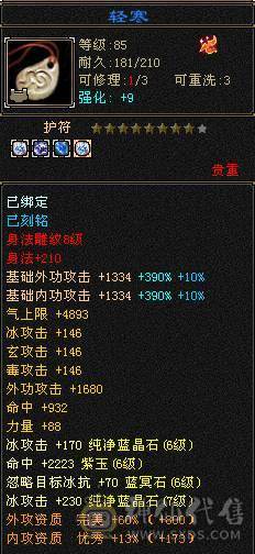 伤害爆表的冰属纯裸状态，超高减抗三修三抗。六神，带五十兽灵宝宝