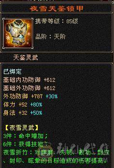 微风推荐：护符纹刻更新，伤害爆表的冰属纯裸状态，超高减抗三修三抗。六神，带五十兽灵宝宝