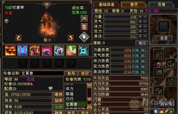 伤害爆表的冰属纯裸状态，超高减抗三修三抗。六神，带五十兽灵宝宝