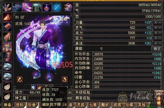 伤害爆表的冰属纯裸状态，超高减抗三修三抗。六神，带五十兽灵宝宝