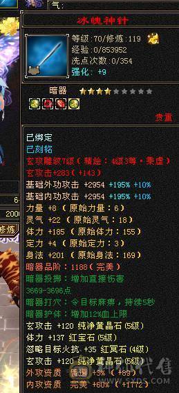 快乐推荐——总属9100，暴力输出，7-8雕纹，一堆宝宝也价值不少，主打的就是性价比！