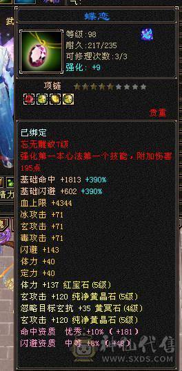 快乐推荐——总属9100，暴力输出，7-8雕纹，一堆宝宝也价值不少，主打的就是性价比！