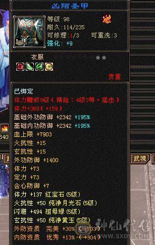 快乐推荐——总属9100，暴力输出，7-8雕纹，一堆宝宝也价值不少，主打的就是性价比！