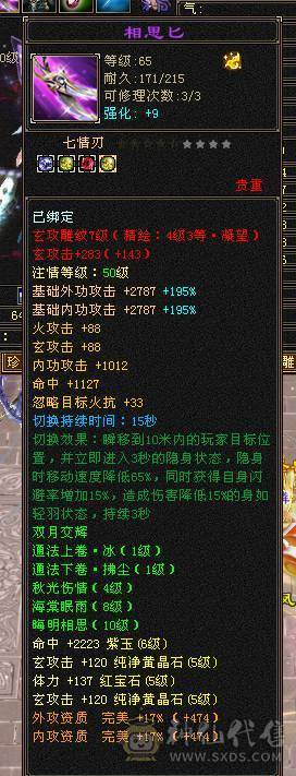 快乐推荐——总属9100，暴力输出，7-8雕纹，一堆宝宝也价值不少，主打的就是性价比！