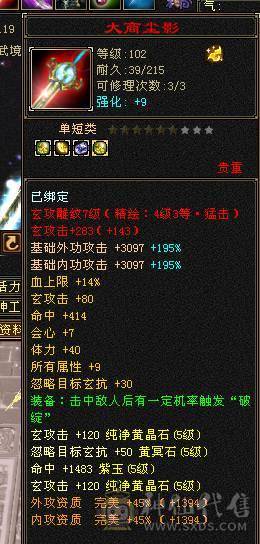 快乐推荐——总属9100，暴力输出，7-8雕纹，一堆宝宝也价值不少，主打的就是性价比！