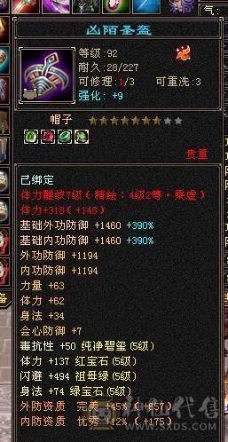 快乐推荐——总属9100，暴力输出，7-8雕纹，一堆宝宝也价值不少，主打的就是性价比！