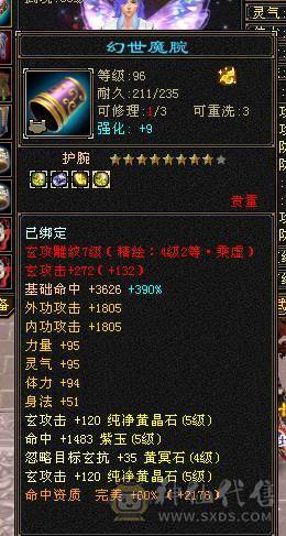 快乐推荐——总属9100，暴力输出，7-8雕纹，一堆宝宝也价值不少，主打的就是性价比！