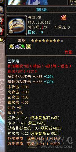 快乐推荐——总属9100，暴力输出，7-8雕纹，一堆宝宝也价值不少，主打的就是性价比！