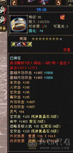 快乐推荐——总属9100，暴力输出，7-8雕纹，一堆宝宝也价值不少，主打的就是性价比！