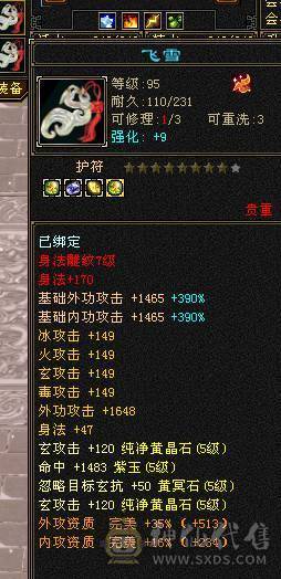 快乐推荐——总属9100，暴力输出，7-8雕纹，一堆宝宝也价值不少，主打的就是性价比！