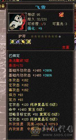 快乐推荐——总属9100，暴力输出，7-8雕纹，一堆宝宝也价值不少，主打的就是性价比！