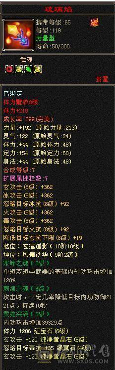 快乐推荐——总属9100，暴力输出，7-8雕纹，一堆宝宝也价值不少，主打的就是性价比！