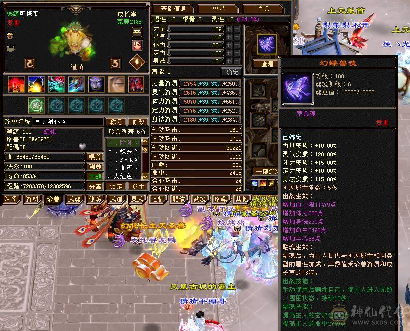 快乐推荐——总属9100，暴力输出，7-8雕纹，一堆宝宝也价值不少，主打的就是性价比！