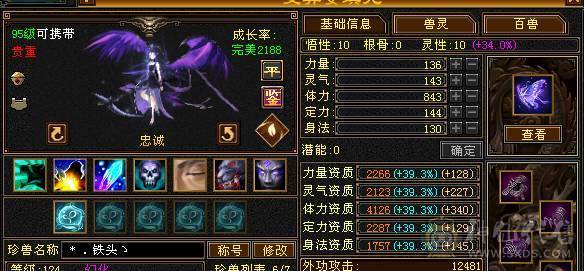 快乐推荐——总属9100，暴力输出，7-8雕纹，一堆宝宝也价值不少，主打的就是性价比！