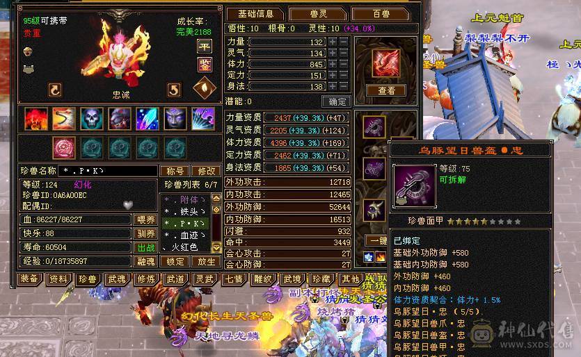 快乐推荐——总属9100，暴力输出，7-8雕纹，一堆宝宝也价值不少，主打的就是性价比！