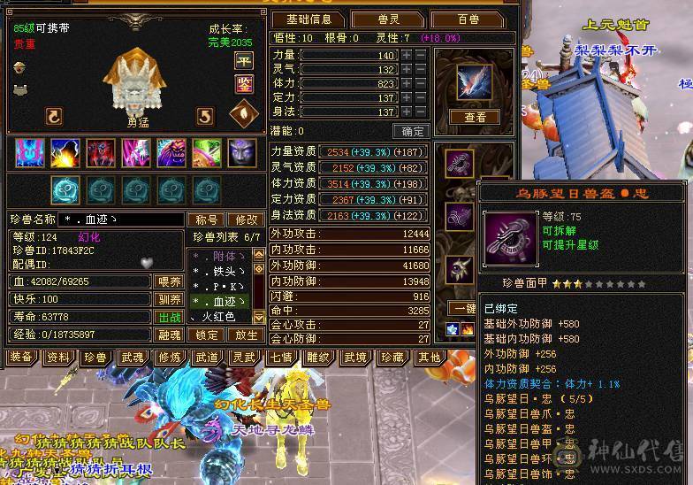 快乐推荐——总属9100，暴力输出，7-8雕纹，一堆宝宝也价值不少，主打的就是性价比！