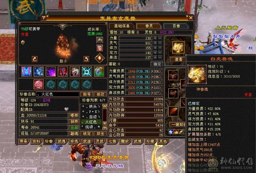 快乐推荐——总属9100，暴力输出，7-8雕纹，一堆宝宝也价值不少，主打的就是性价比！