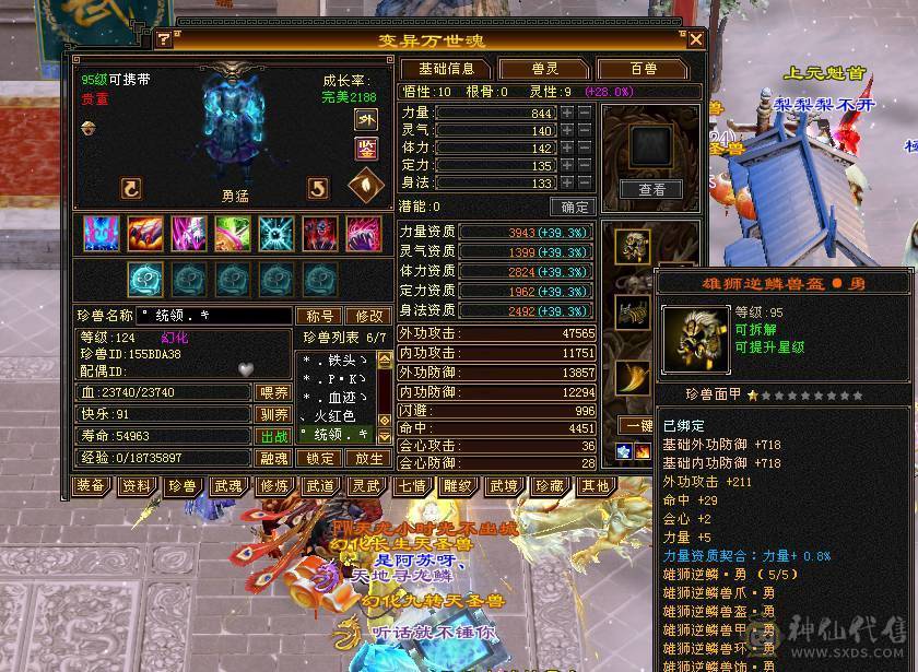 快乐推荐——总属9100，暴力输出，7-8雕纹，一堆宝宝也价值不少，主打的就是性价比！