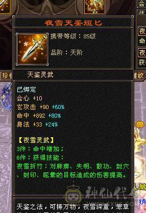 快乐推荐——总属9100，暴力输出，7-8雕纹，一堆宝宝也价值不少，主打的就是性价比！