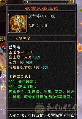 快乐推荐——总属9100，暴力输出，7-8雕纹，一堆宝宝也价值不少，主打的就是性价比！