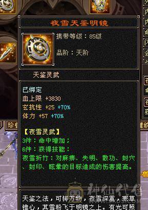 快乐推荐——总属9100，暴力输出，7-8雕纹，一堆宝宝也价值不少，主打的就是性价比！