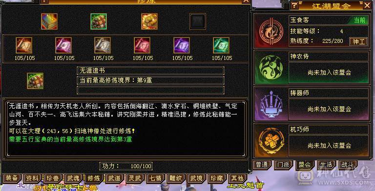 快乐推荐——总属9100，暴力输出，7-8雕纹，一堆宝宝也价值不少，主打的就是性价比！