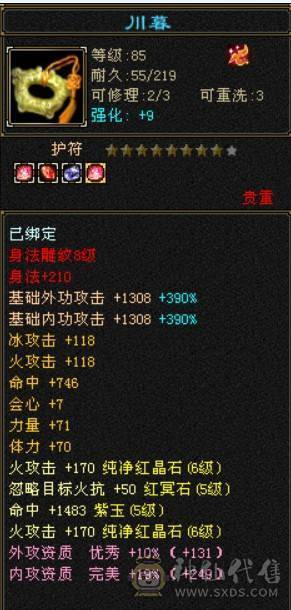 一手号，走过推荐，六级逍遥三修6神兽差200多个