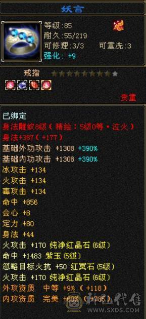 一手号，走过推荐，六级逍遥三修6神兽差200多个