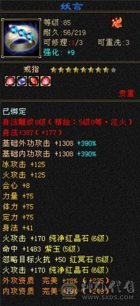一手号，走过推荐，六级逍遥三修6神兽差200多个