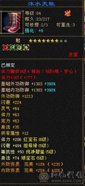 一手号，走过推荐，六级逍遥三修6神兽差200多个