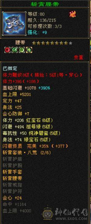 一手号，走过推荐，六级逍遥三修6神兽差200多个