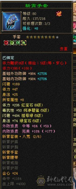 一手号，走过推荐，六级逍遥三修6神兽差200多个