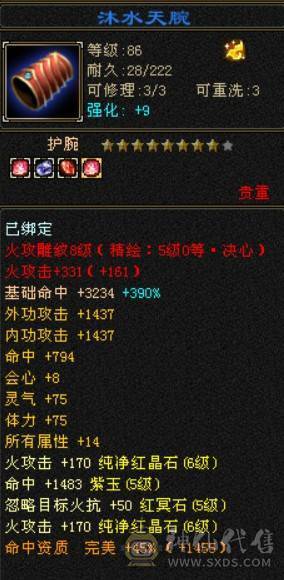 一手号，走过推荐，六级逍遥三修6神兽差200多个