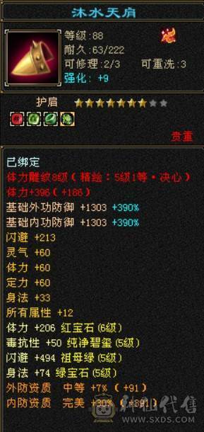 一手号，走过推荐，六级逍遥三修6神兽差200多个