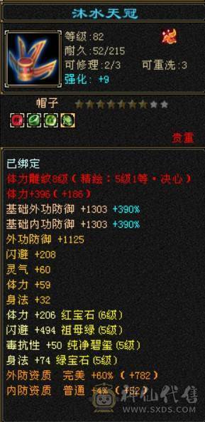 一手号，走过推荐，六级逍遥三修6神兽差200多个