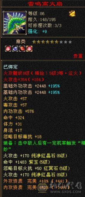 一手号，走过推荐，六级逍遥三修6神兽差200多个