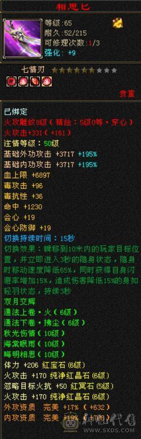一手号，走过推荐，六级逍遥三修6神兽差200多个