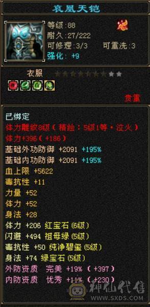 一手号，走过推荐，六级逍遥三修6神兽差200多个