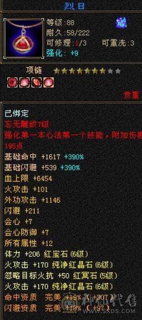 一手号，走过推荐，六级逍遥三修6神兽差200多个