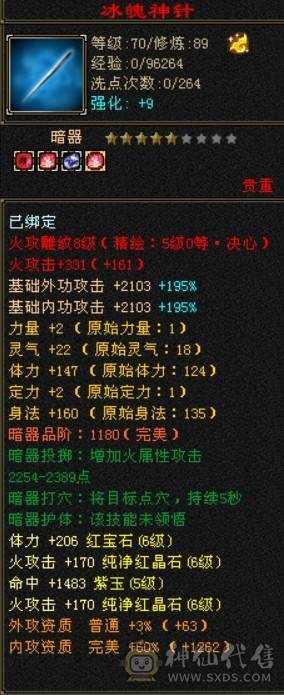 一手号，走过推荐，六级逍遥三修6神兽差200多个
