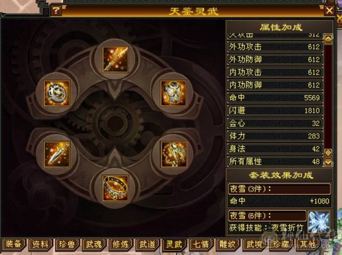 一手号，走过推荐，六级逍遥三修6神兽差200多个