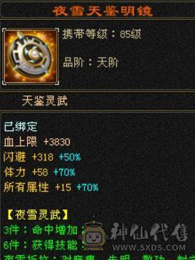 一手号，走过推荐，六级逍遥三修6神兽差200多个