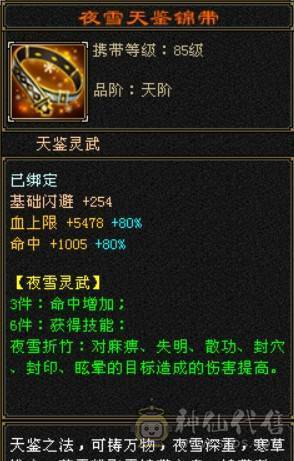 一手号，走过推荐，六级逍遥三修6神兽差200多个