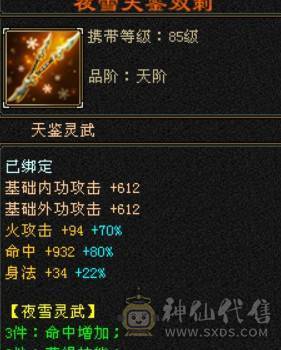 一手号，走过推荐，六级逍遥三修6神兽差200多个