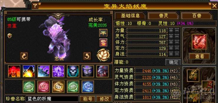 一手号，走过推荐，六级逍遥三修6神兽差200多个