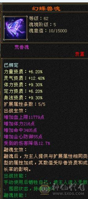 一手号，走过推荐，六级逍遥三修6神兽差200多个