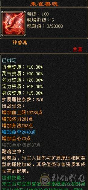 一手号，走过推荐，六级逍遥三修6神兽差200多个